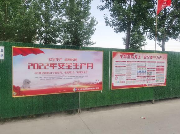 3868la天河总站(集团)股份有限公司 - Make It Possible