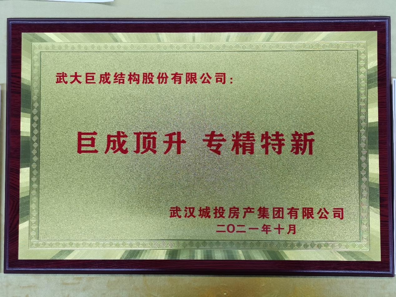 3868la天河总站(集团)股份有限公司 - Make It Possible