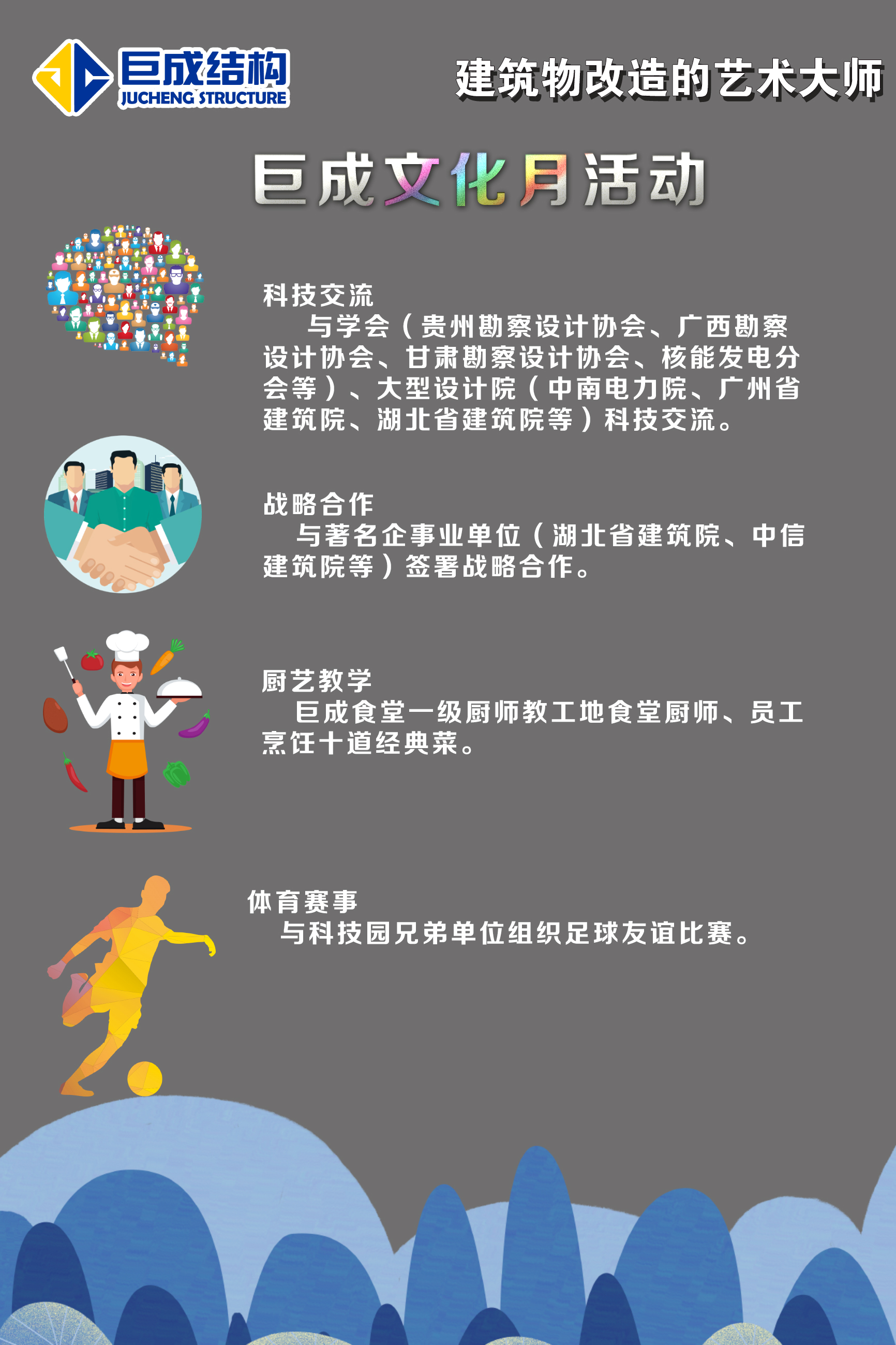 3868la天河总站(集团)股份有限公司 - Make It Possible