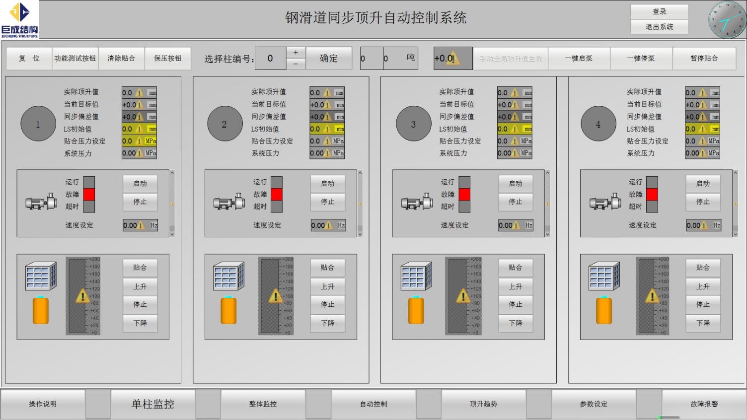3868la天河总站(集团)股份有限公司 - Make It Possible