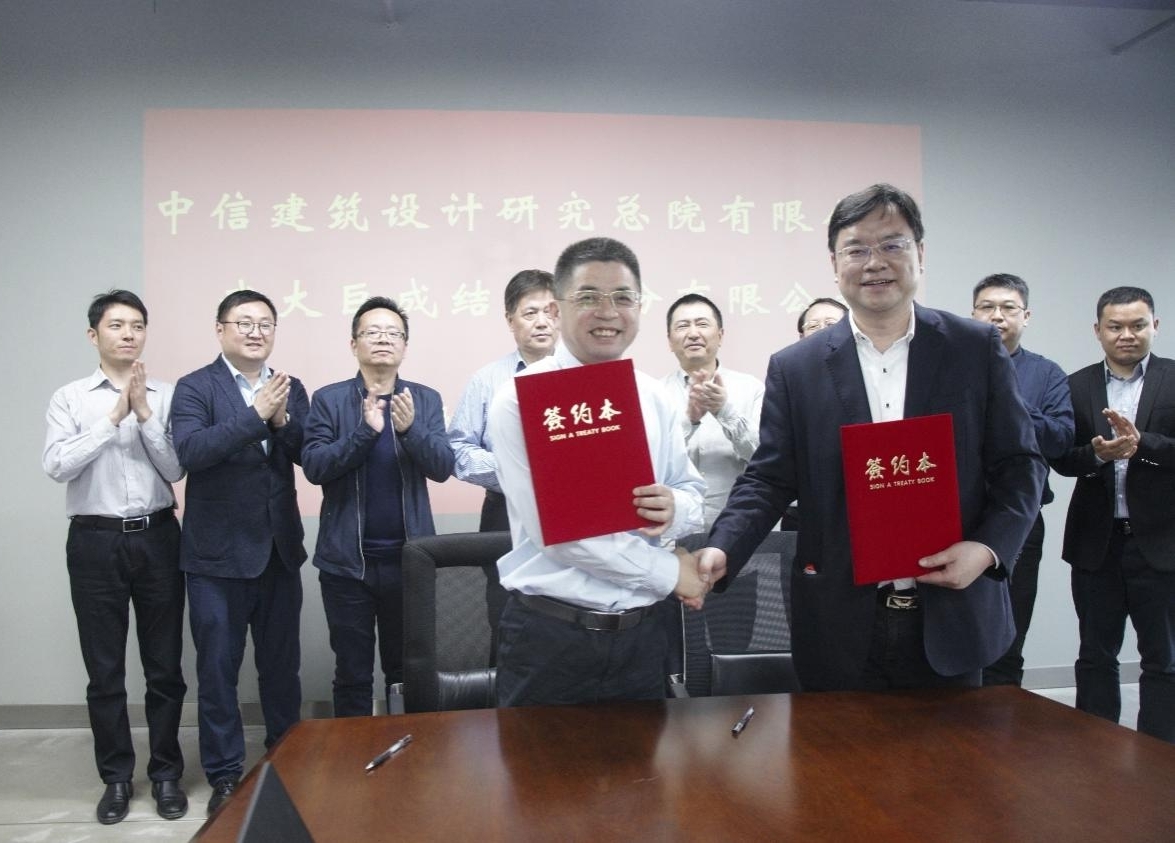 3868la天河总站(集团)股份有限公司 - Make It Possible