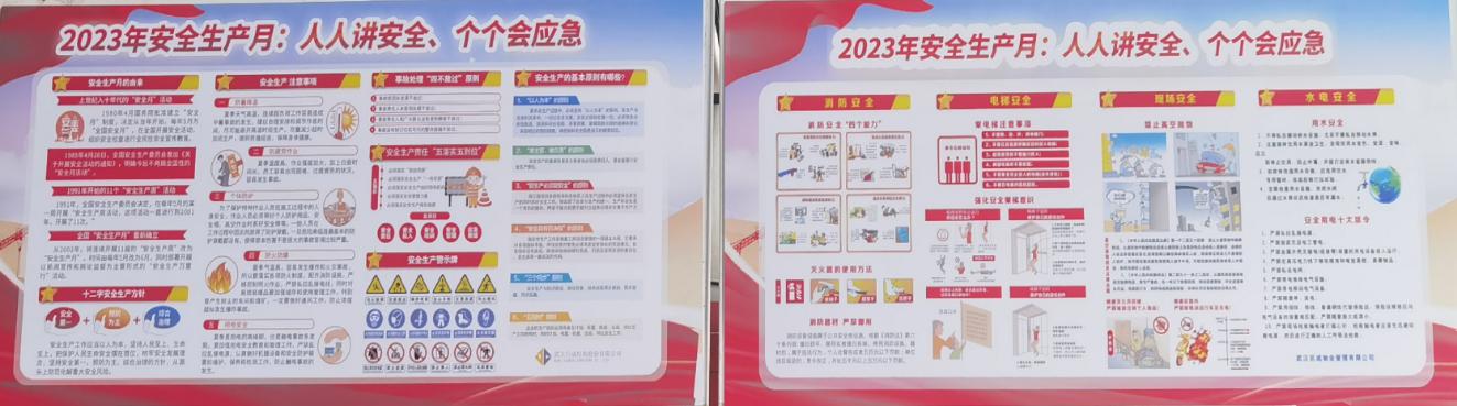 3868la天河总站(集团)股份有限公司 - Make It Possible