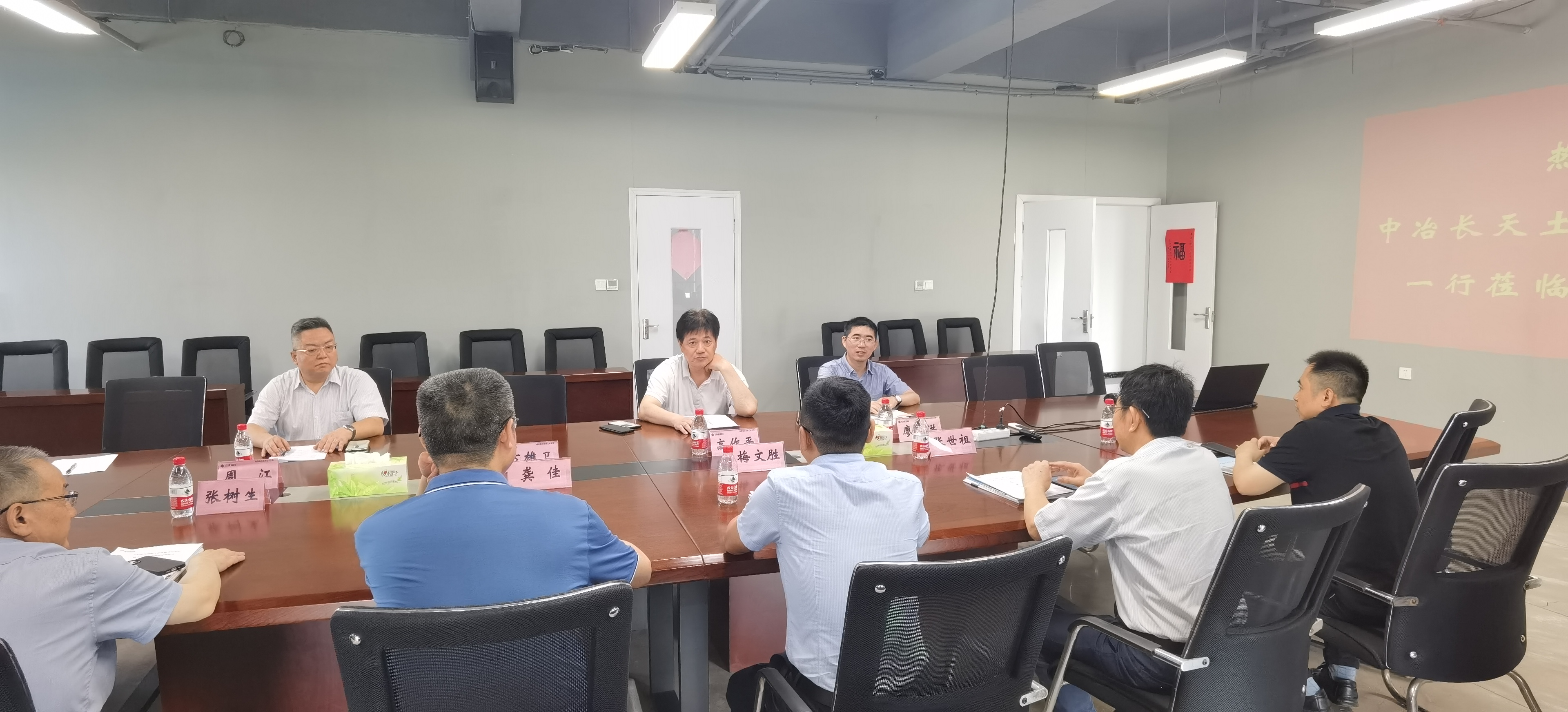 3868la天河总站(集团)股份有限公司 - Make It Possible