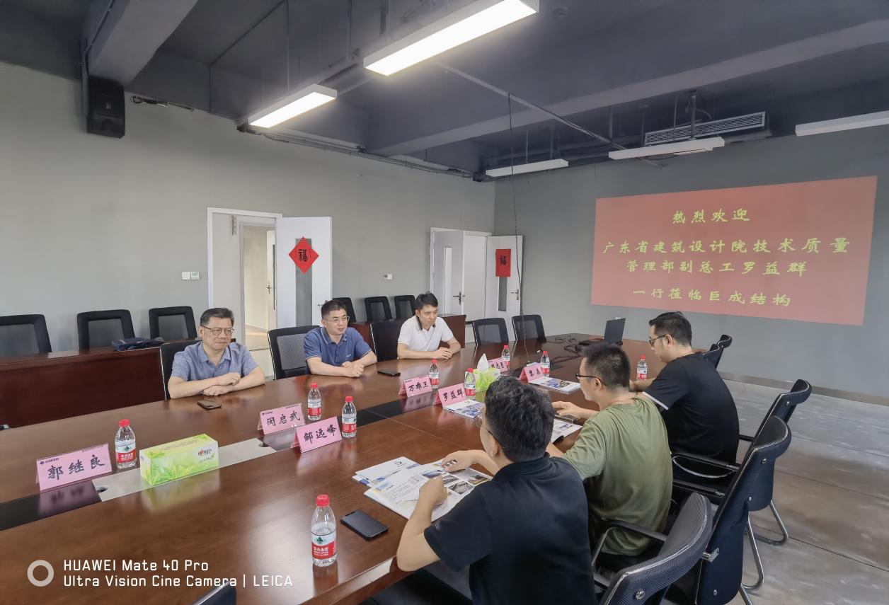 3868la天河总站(集团)股份有限公司 - Make It Possible