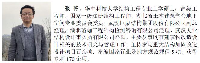 3868la天河总站(集团)股份有限公司 - Make It Possible