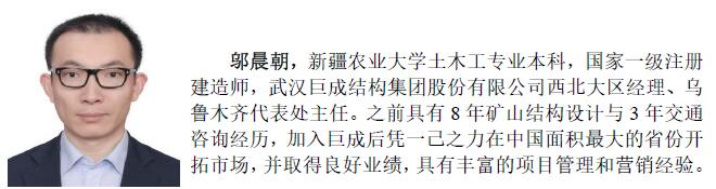 3868la天河总站(集团)股份有限公司 - Make It Possible