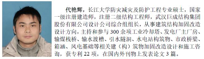 3868la天河总站(集团)股份有限公司 - Make It Possible