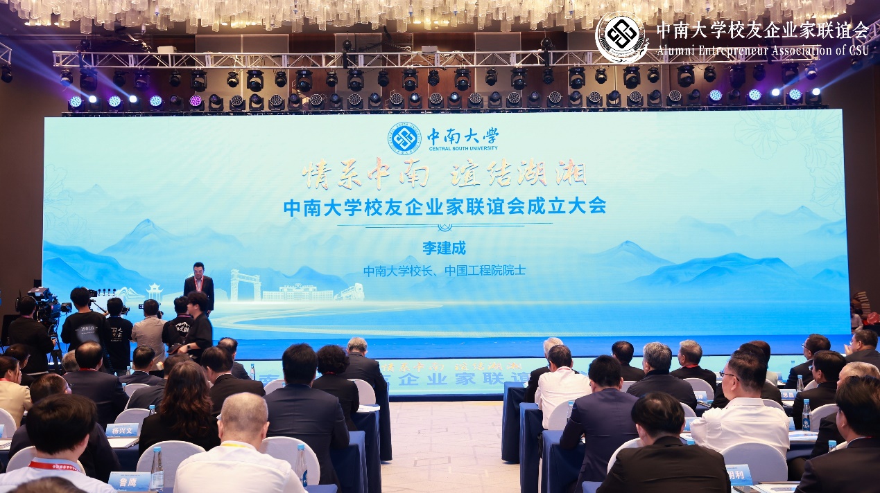 3868la天河总站(集团)股份有限公司 - Make It Possible