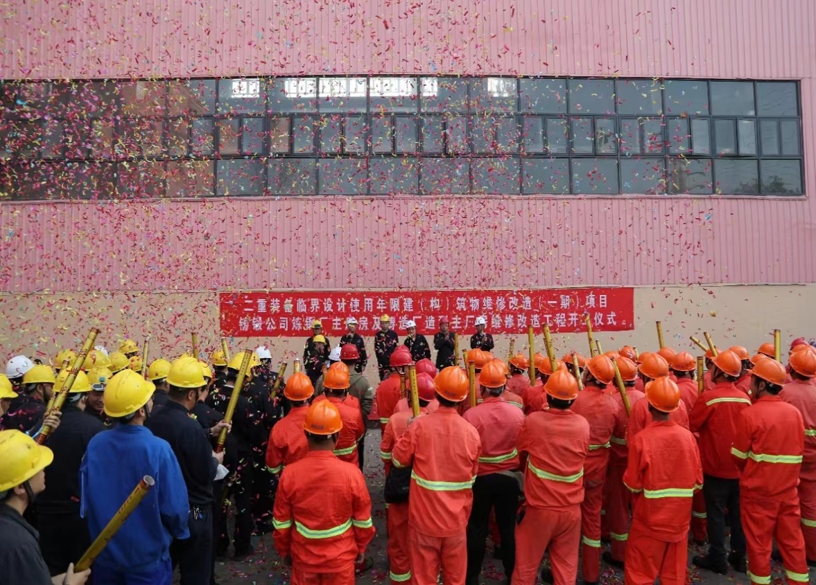 3868la天河总站(集团)股份有限公司 - Make It Possible