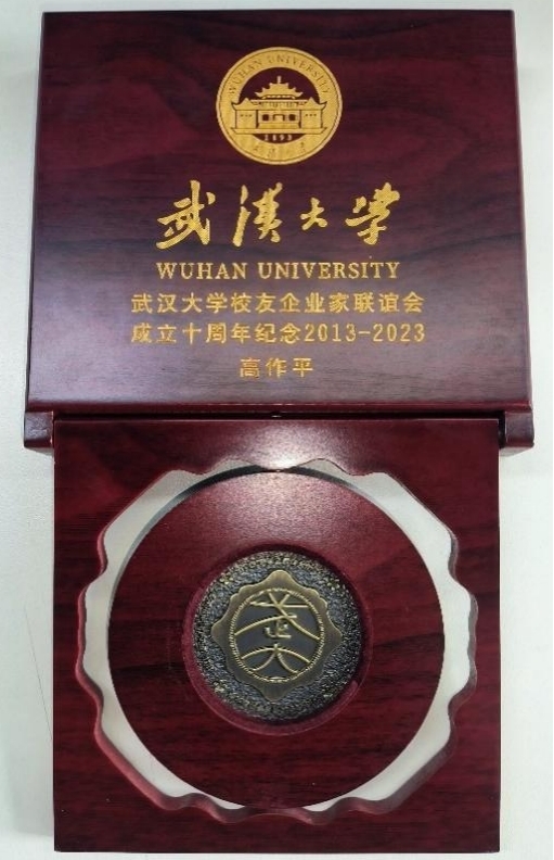 3868la天河总站(集团)股份有限公司 - Make It Possible