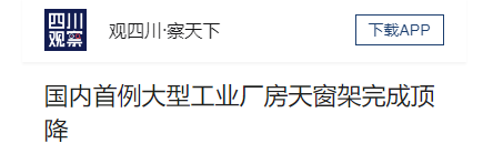 3868la天河总站(集团)股份有限公司 - Make It Possible