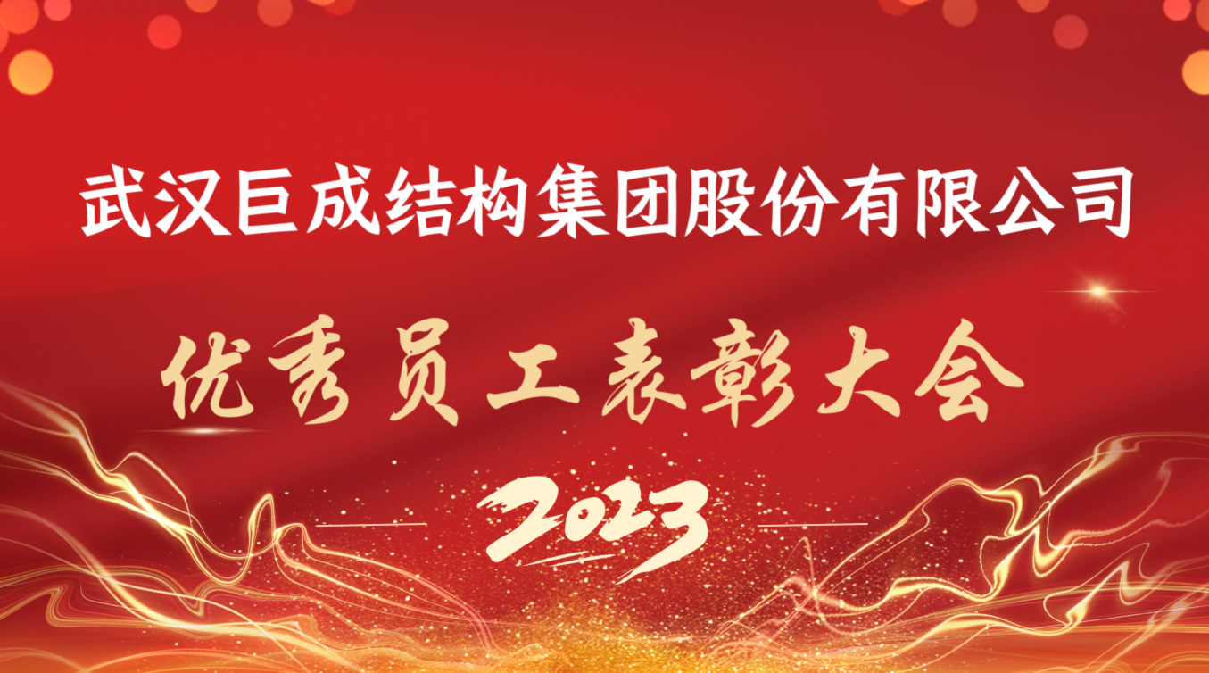 3868la天河总站(集团)股份有限公司 - Make It Possible