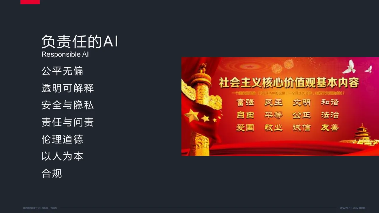 3868la天河总站(集团)股份有限公司 - Make It Possible