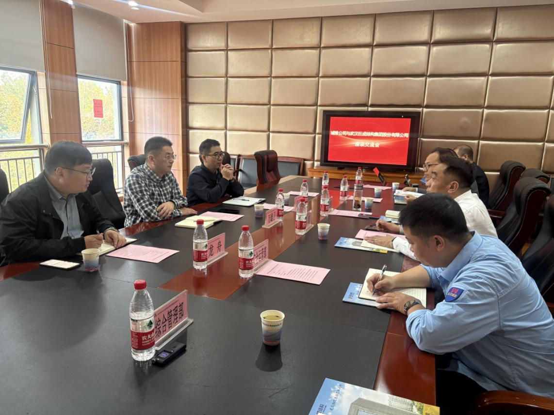 3868la天河总站(集团)股份有限公司 - Make It Possible