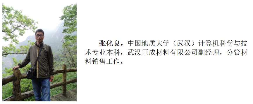 3868la天河总站(集团)股份有限公司 - Make It Possible