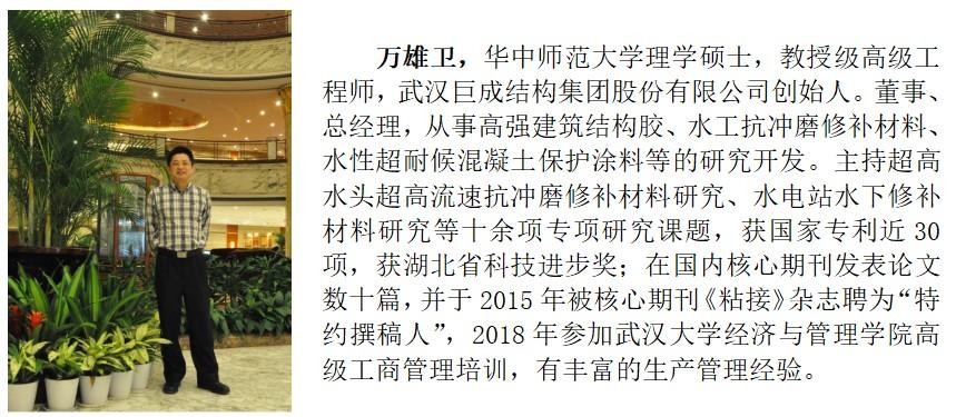 3868la天河总站(集团)股份有限公司 - Make It Possible