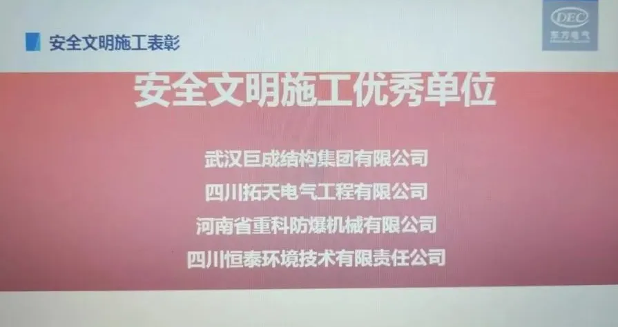 3868la天河总站(集团)股份有限公司 - Make It Possible