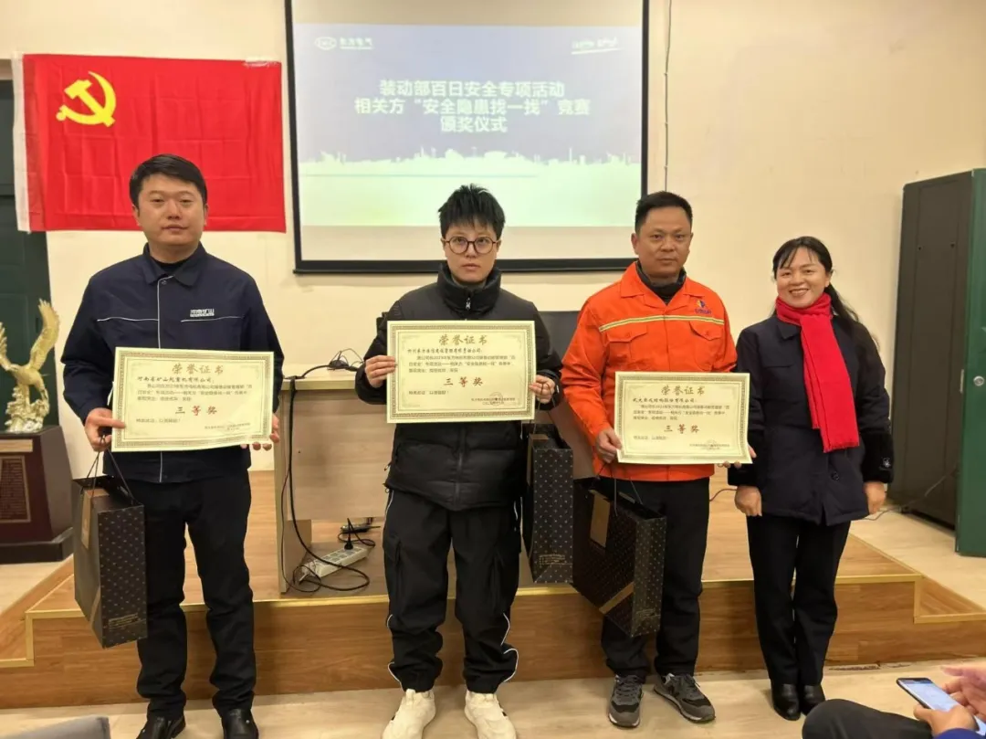 3868la天河总站(集团)股份有限公司 - Make It Possible