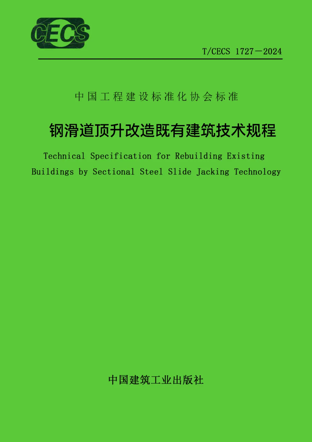 3868la天河总站(集团)股份有限公司 - Make It Possible