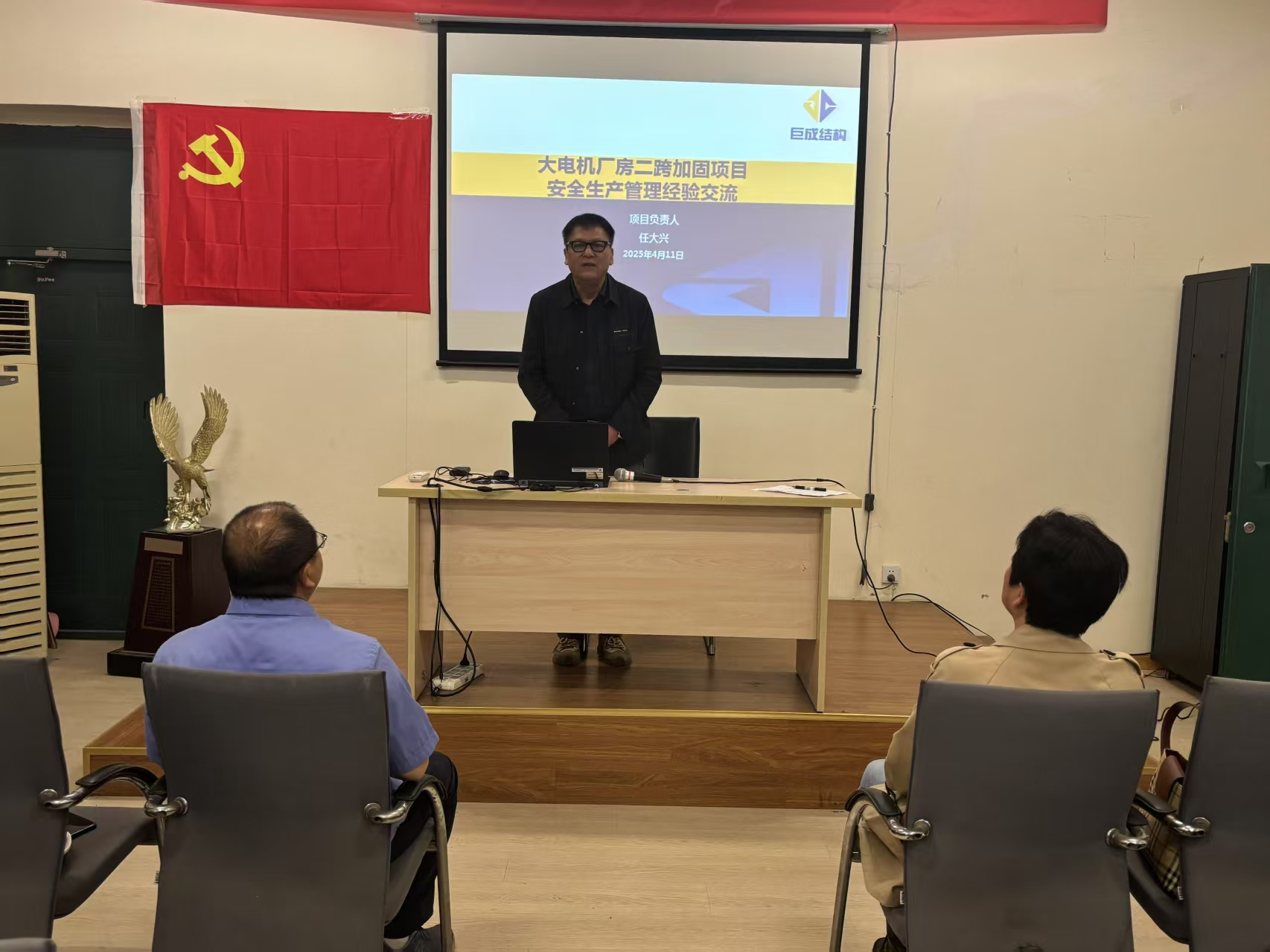 3868la天河总站(集团)股份有限公司 - Make It Possible