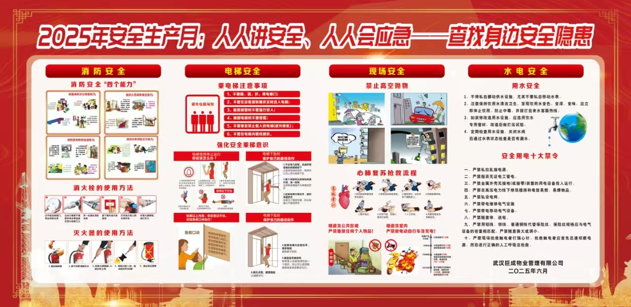 3868la天河总站(集团)股份有限公司 - Make It Possible