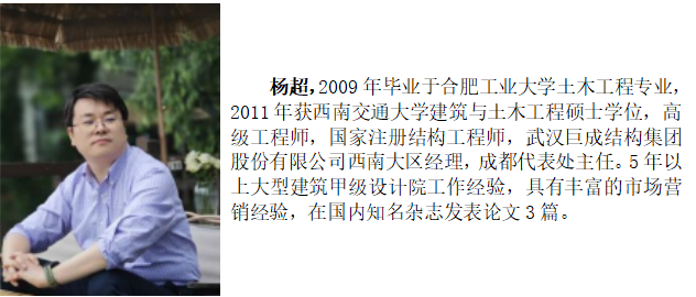 3868la天河总站(集团)股份有限公司 - Make It Possible