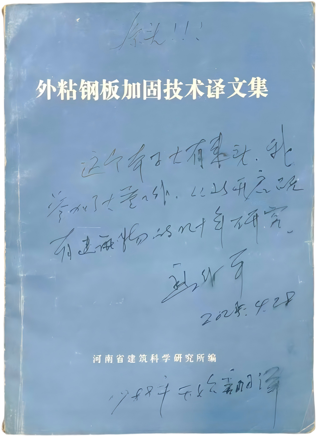 3868la天河总站(集团)股份有限公司 - Make It Possible