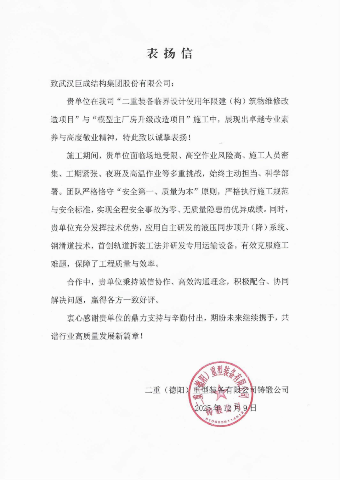 3868la天河总站(集团)股份有限公司 - Make It Possible